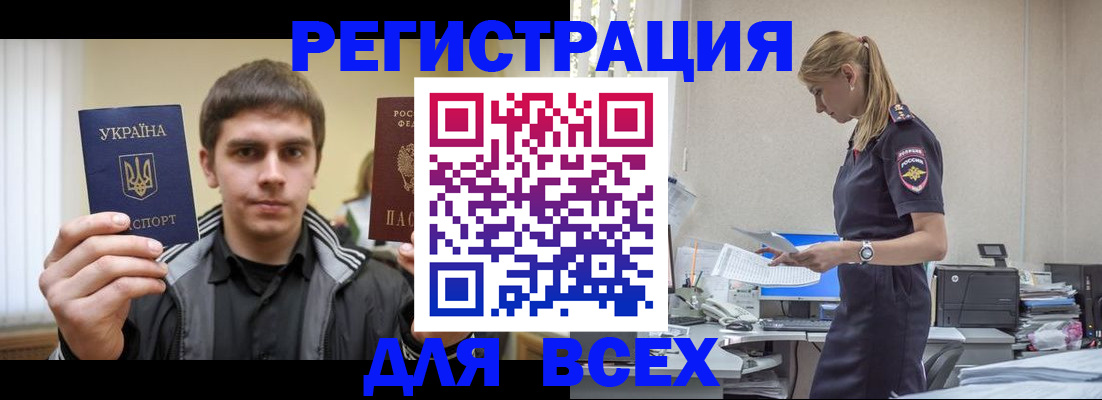 временная регистрация собственник в Ярцево