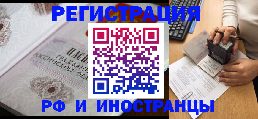 временная регистрация госуслуги в Ярцево