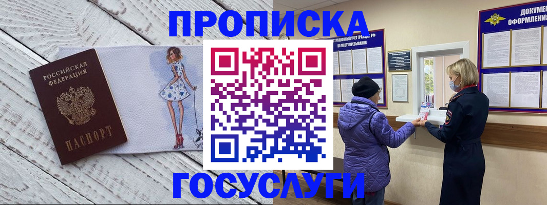 пропишу в квартире в Ярцево