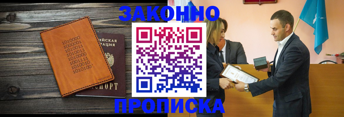 миграционный учет в Ярцево