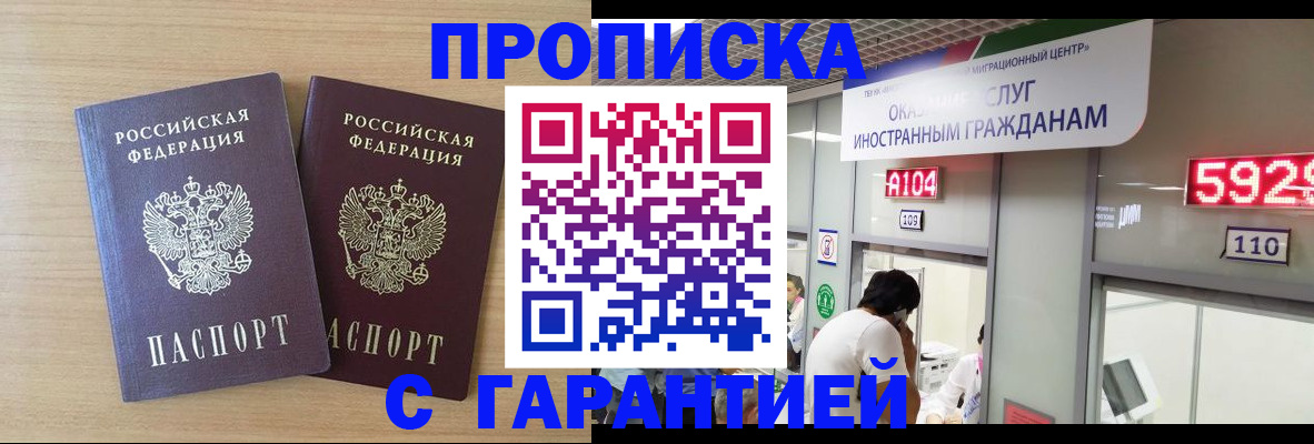 временная регистрация для школы в Ярцево